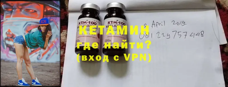 цены   Бородино  Кетамин ketamine 