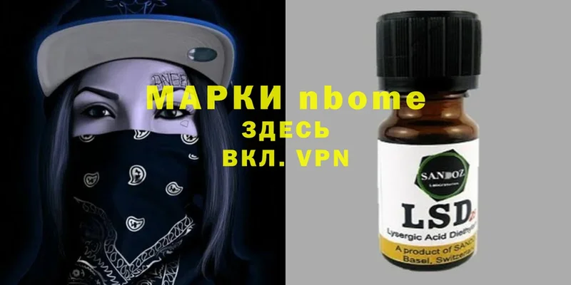 Марки 25I-NBOMe 1,5мг  дарк нет клад  Бородино 