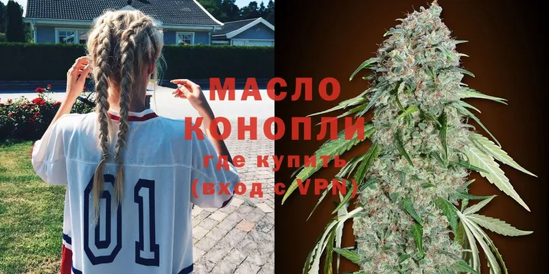 ТГК гашишное масло  это формула  Бородино  цена  